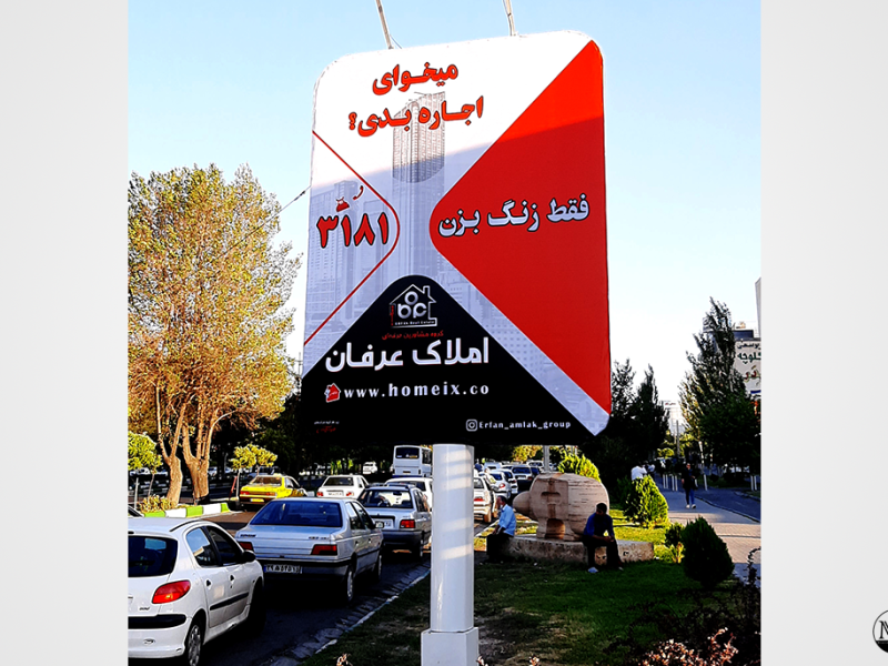 ERFAN REAL ESTATE BILLBOARD